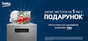 Купуй посудомийну машину Beko - отримуй річний запас капсул