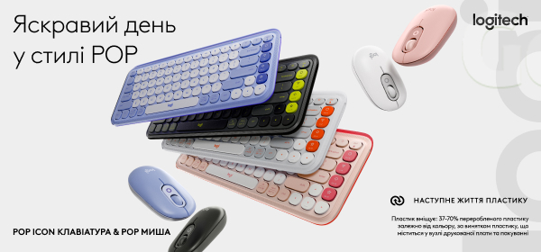 Яскраво оновлюйся у стилі POP разом з Logitech