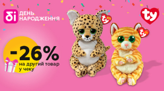 Кожна друга іграшка TY зі знижкою 26%!