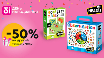 -50% на кожну 2-гу гру Headu!