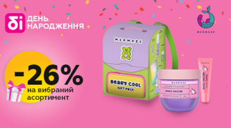 Знижка - 26% на товари бренду Mermade!