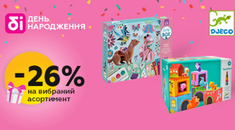 -26% на набори для творчості Djeco!