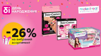 26% знижки на товари для творчості!