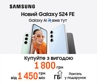 Передзамовляйте новинку Galaxy S24 FE з вигодою