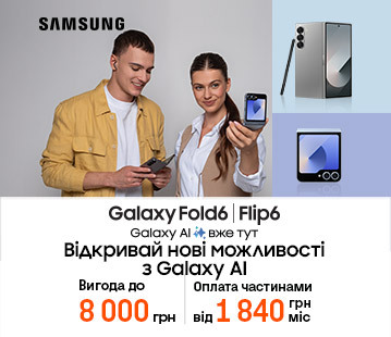 Samsung Galaxy Fold6 | Flip6 з вигодою