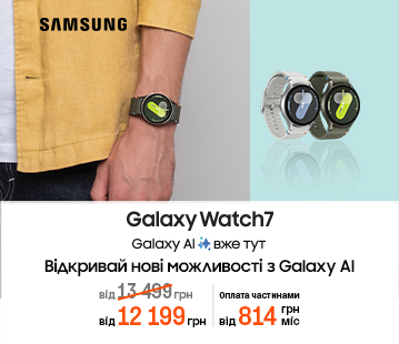 Знижки до 1500 грн на годинники Galaxy Watch7