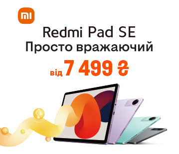 Знижка до 500 грн на планшети Xiaomi Redmi Pad SE