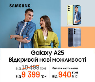 Знижки до 1200 грн на смартфони Galaxy A25