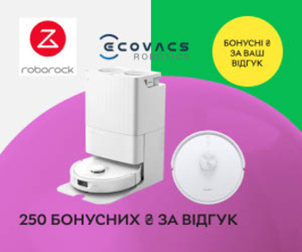 Акція! Отримайте 250 бонусних ₴ за відгук про роботи-пилососи ECOVACS, Roborock!