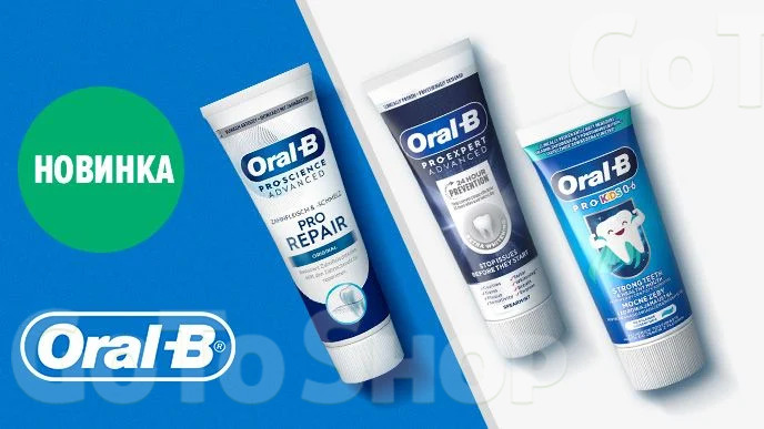 Новинка! Зубні пасти Oral-B