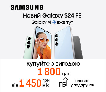 Новинки Galaxy S24 FE з вигодою