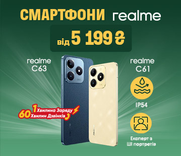 Знижки на смартфони Realme C63 та Realme C61