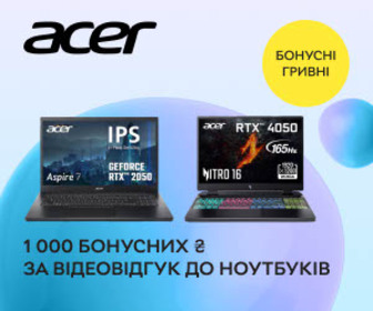 Акція! Нараховуємо 1000 бонусних ₴ за відеовідгук при покупці ноутбуків Acer! Діліться своїми відео зі враженнями та розпаковкою товару!