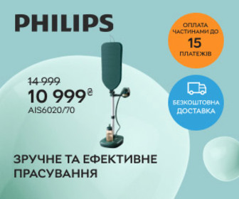 Купуйте прасувальні системи Philips з вигодою!