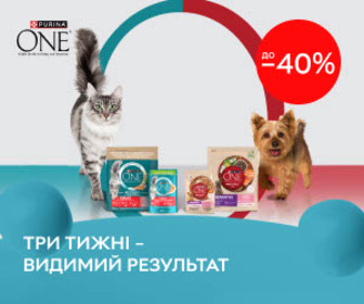 Акція! Знижки до 40% на корми для котів та собак від Purina ONE®! Три тижні - видимий результат* з Purina ONE®!