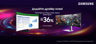 Знижки до 36% на монітори Samsung