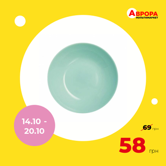 Тарілка супова скляна LUMINARC Light Turquoise d=20 см-Luminarc