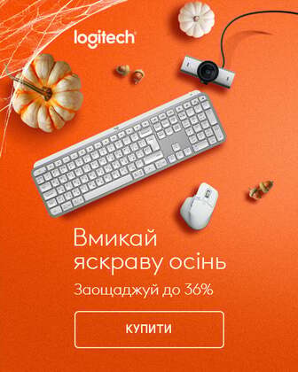 Краща ціна на периферію ТМ Logitech з економією до 36% *!