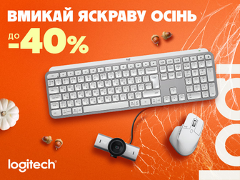 Знижки до -40% на офісну комп'ютерну периферію Logitech