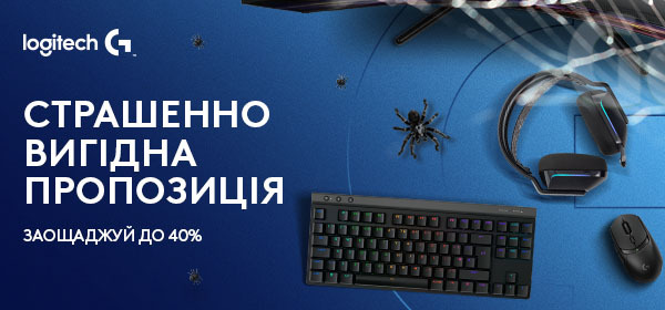 Страшенно вигідна пропозиція від Logitech G. Заощаджуй до 40%