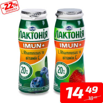 Напій кисломолочний йогуртний «Імун+» в асортименті, 1,5%, ТМ «Лактонія», 100 г