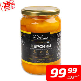 Персики половинками консервовані в легкому сиропі, ТМ «Делісс», 720 мл