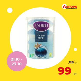 Набір мила туалетного Duru Fresh Sensations Океан 100 г х 4 шт/уп-Duru