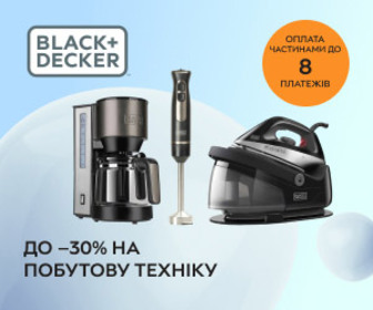 Акція! Знижки до 30% на побутову техніку Black+Decker!