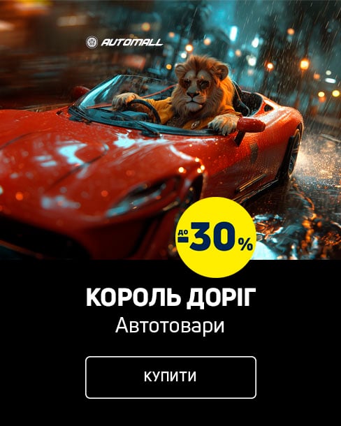 АВТОШАРА 2024