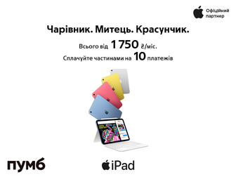 Apple iPad 10.9" – ідеальний для розваг та навчання!