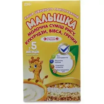 Каша молочна Малышка для дітей від 5 місяців Суміш рису, кукурудзи, вівса, гречки 250 г