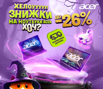 Знижки на ноутбуки Acer до -26%