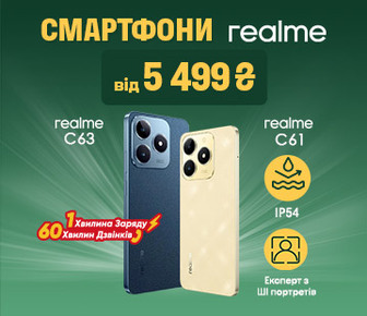 Знижки на смартфони Realme C63 та Realme C61