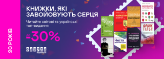 20 років Yakaboo: До -30% на книжки видавництва «Фабула»