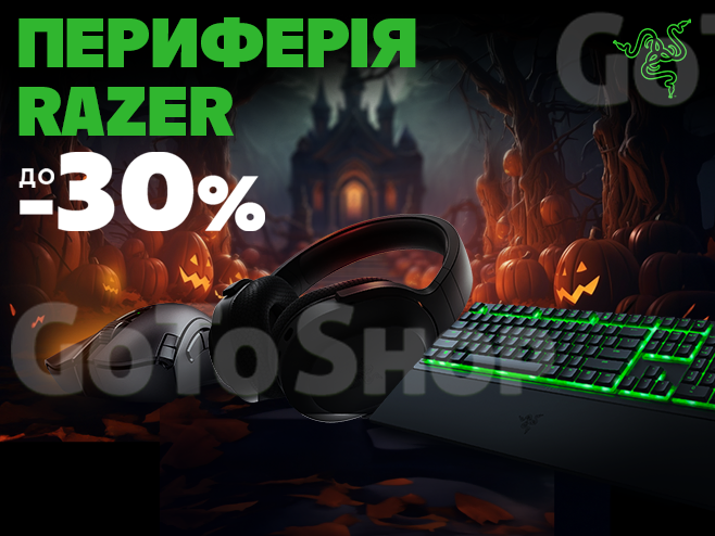 Святкуй Хелловін зі знижками на периферію RAZER!