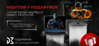 Купуй акційні ноутбуки Dream Machines та отримай монітор 2E Gaming R2723BV