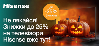 Знижки до 25% на телевізори Hisense