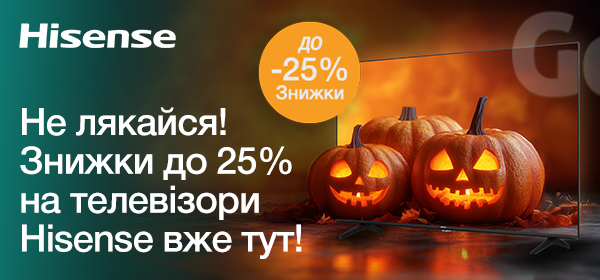 Знижки до 25% на телевізори Hisense