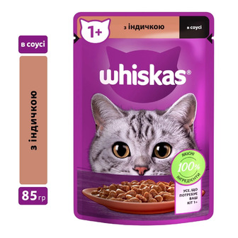 Корм вологий 85 г. Whiskas, для котів з індичкою, в соусі