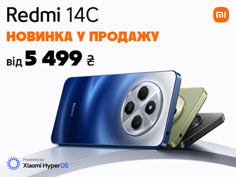 Новинка Redmi 14С вже у продажу