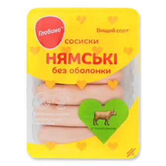 Сосиски «Глобино» «Нямські» з телятиною б/о в/ґ, 275г (275г)
