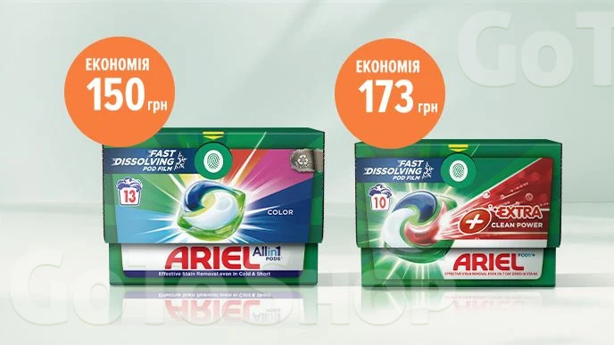 Экономия 150 грн на капсулы для стирки Color 13 шт и Ariel Extra Clean Power Ariel, 10 шт.