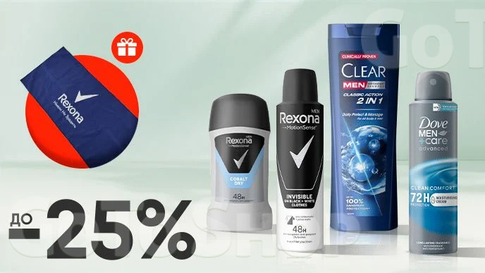 Купуй чоловічі товари Clear Man, Dove Man, Rexona Man на суму від 249 грн одним чеком та отримуй подарунок*!