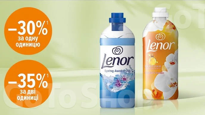 Купуй кондиціонер для білизни Lenor 1,2/1,6 л зі знижкою 30% — за одну одиницю, зі знижкою 35% — за дві одиниці