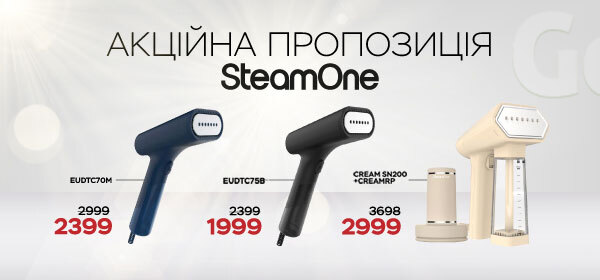 Купуй відпарювачі SteamOne зі знижкою