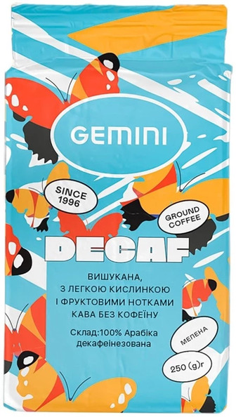 Кава Gemini Decaffeinato мелена 250 г (4820156432083)