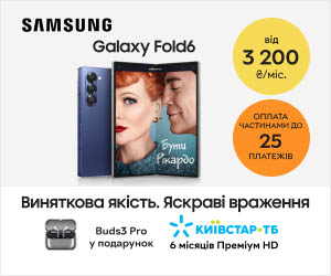 Акція! До смартфонів Galaxy Fold6 навушники Galaxy Buds3 у подарунок!