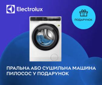 Купуйте пральну або сушильну машину Electrolux нової лінійки Indigo та отримуйте пилосос у подарунок.