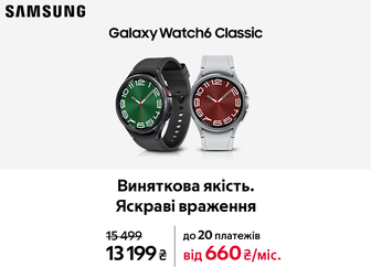 Час оновитися з Galaxy Watch6 Classic та вигодою до 2 700 ₴