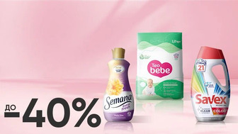 До -40% на побутову хімію Savex, Teo Bebe, Semana